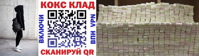 COCAIN 97%  хочу   Кинешма 