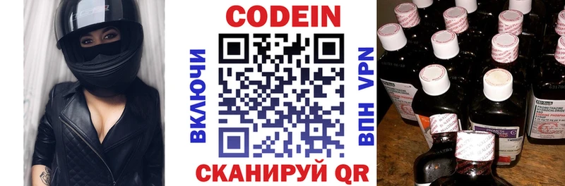 Кодеин напиток Lean (лин)  Кинешма 