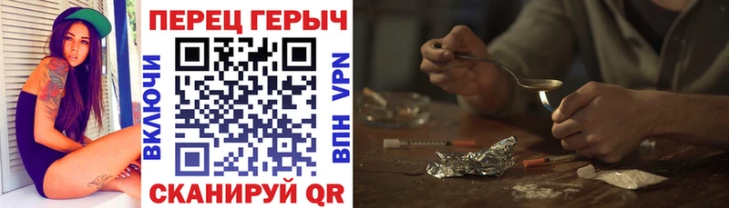 ГЕРОИН гречка  Кинешма 