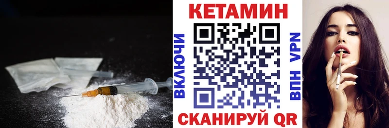 Кетамин ketamine  Кинешма 