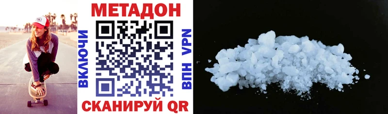 МЕТАДОН VHQ Кинешма