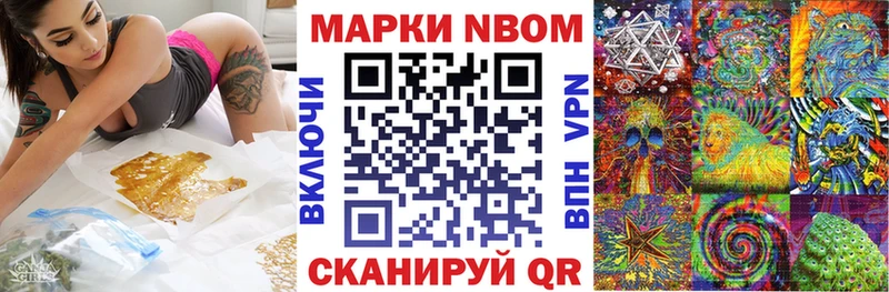 Марки NBOMe 1,8мг  Кинешма 